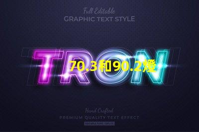 70.3和90.2燈珠哪個(gè)好 sFN60燈珠和70.3哪個(gè)好